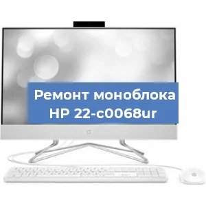 Модернизация моноблока HP 22-c0068ur в Воронеже